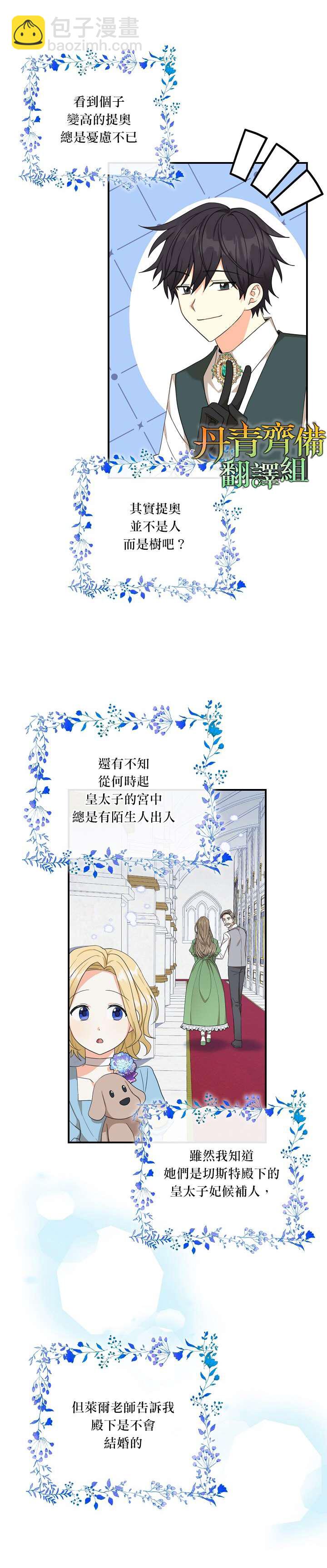 第27话8