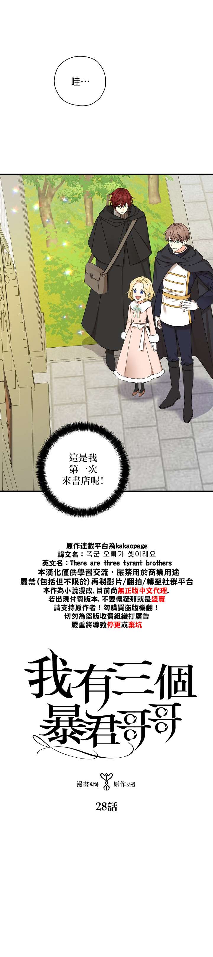 第28话0