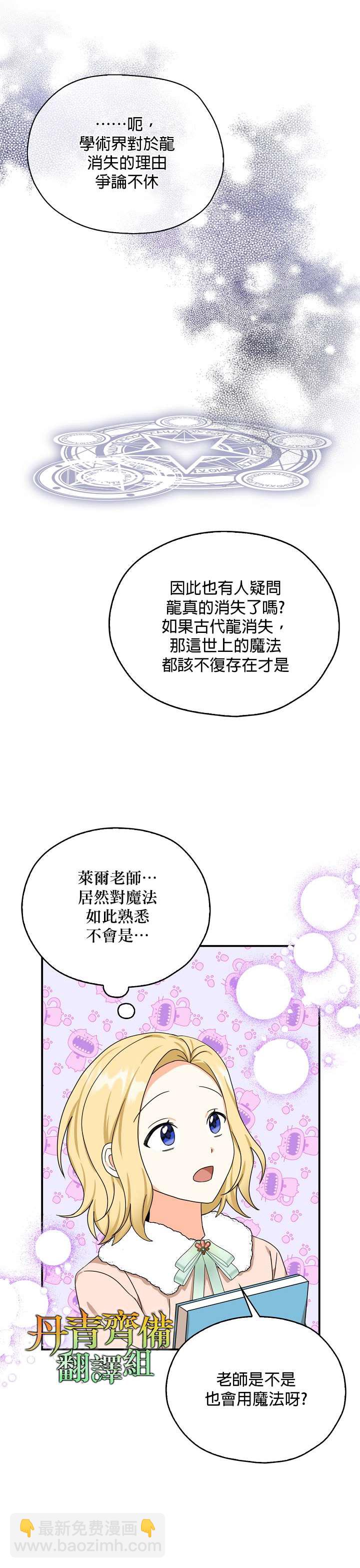 第28话11