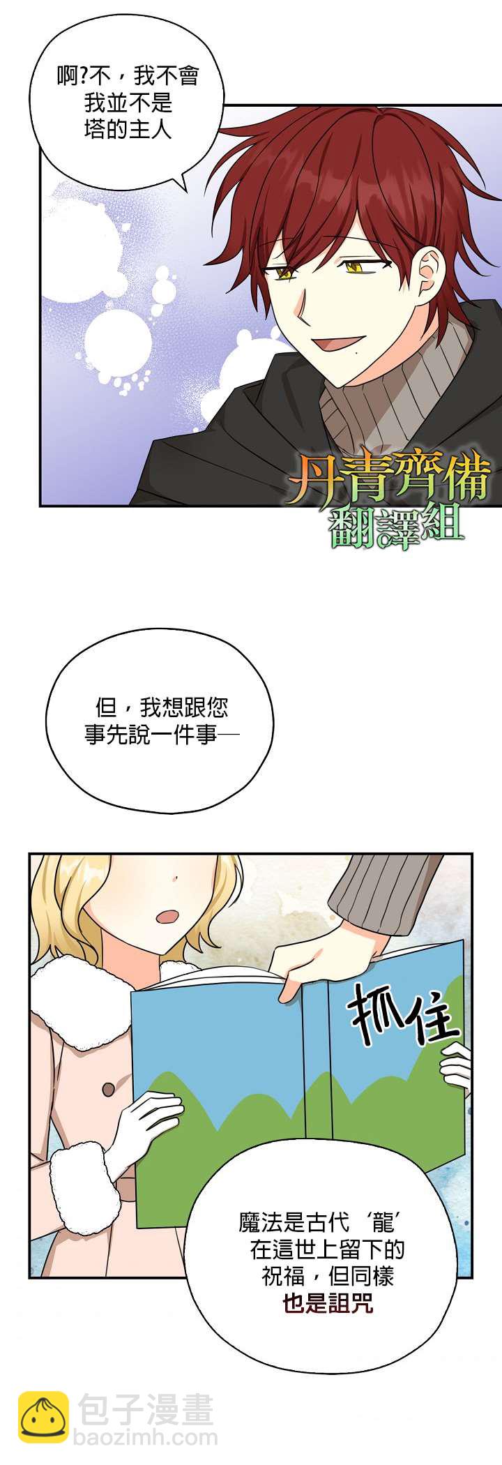 第28话12