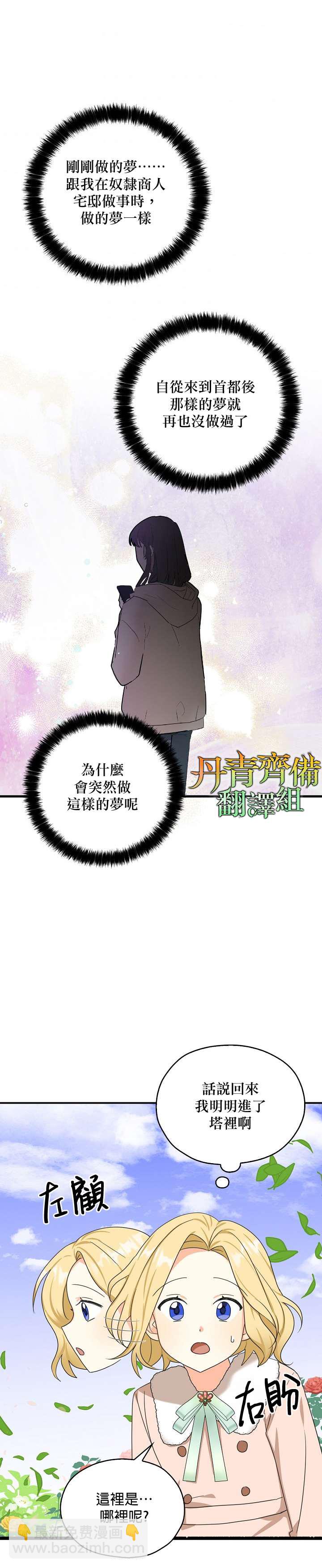 第28话20