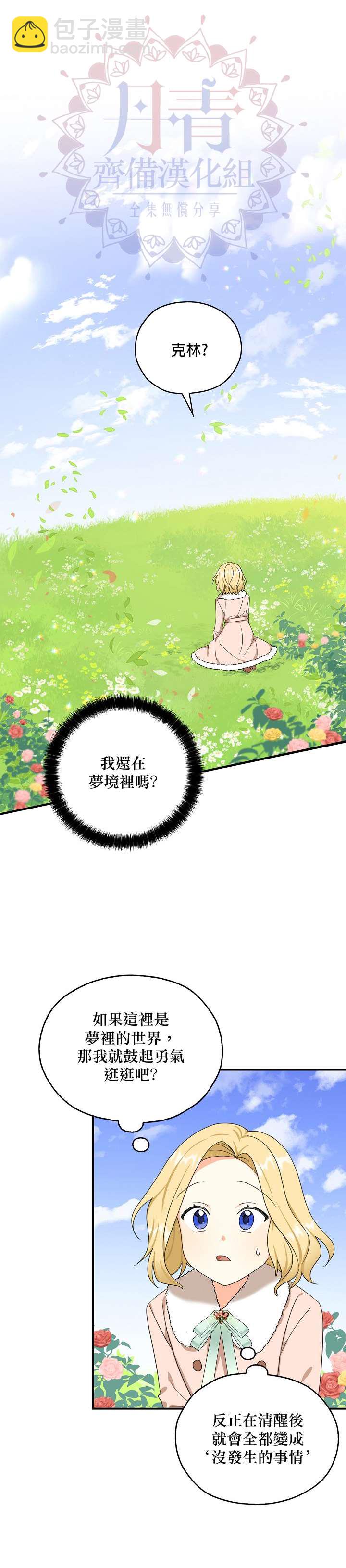 第28话21