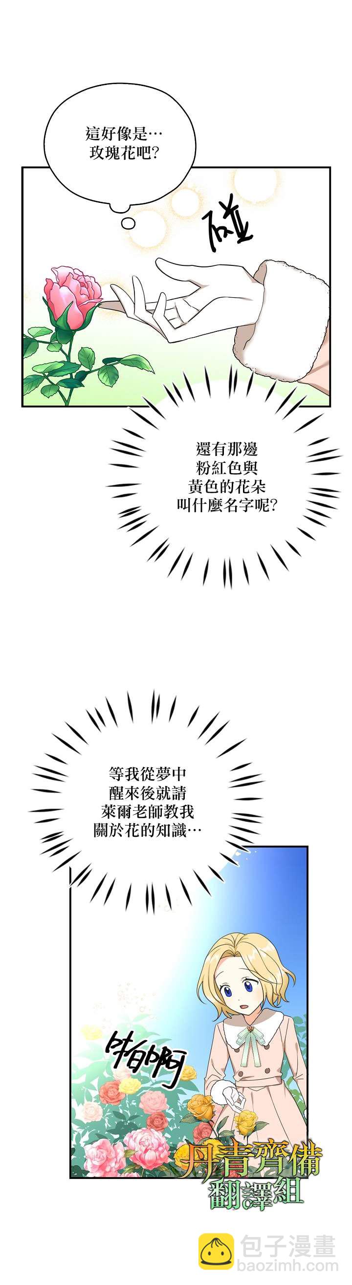 第28话22