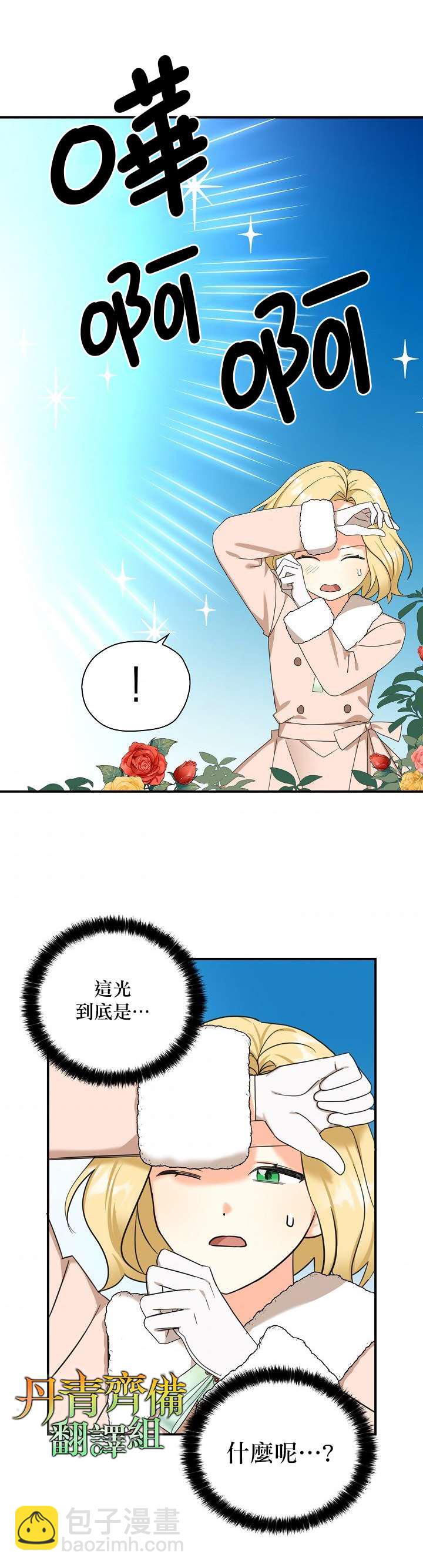 第28话23