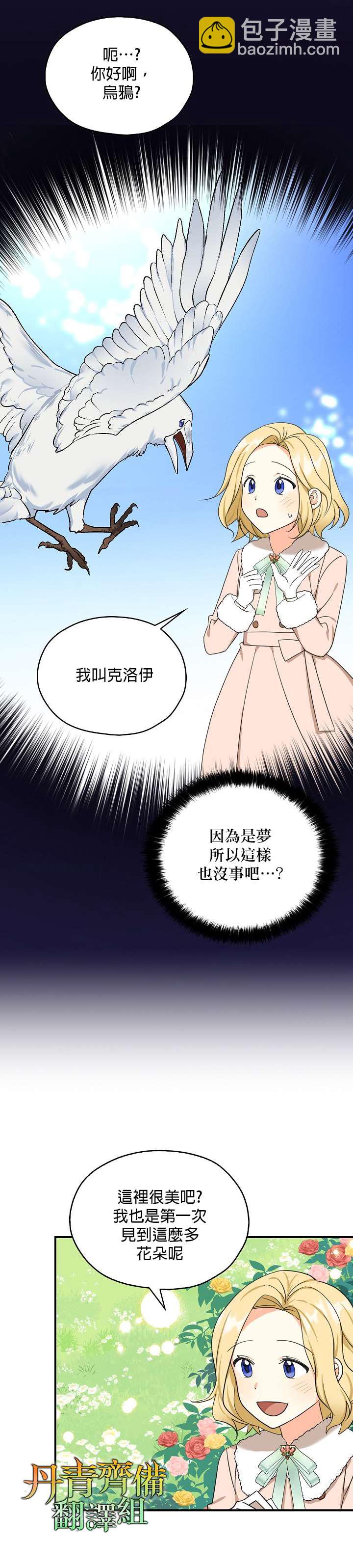 第28话25