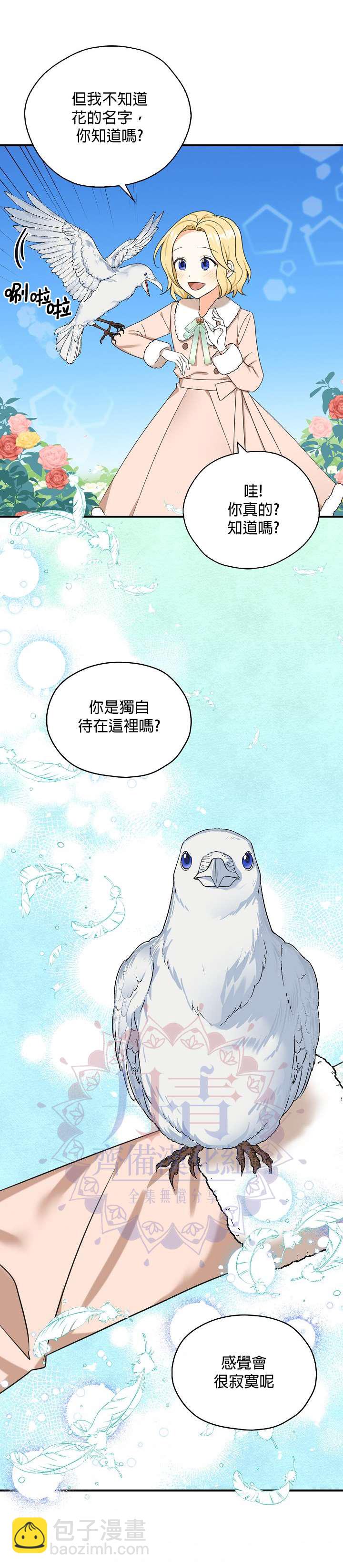 第28话26