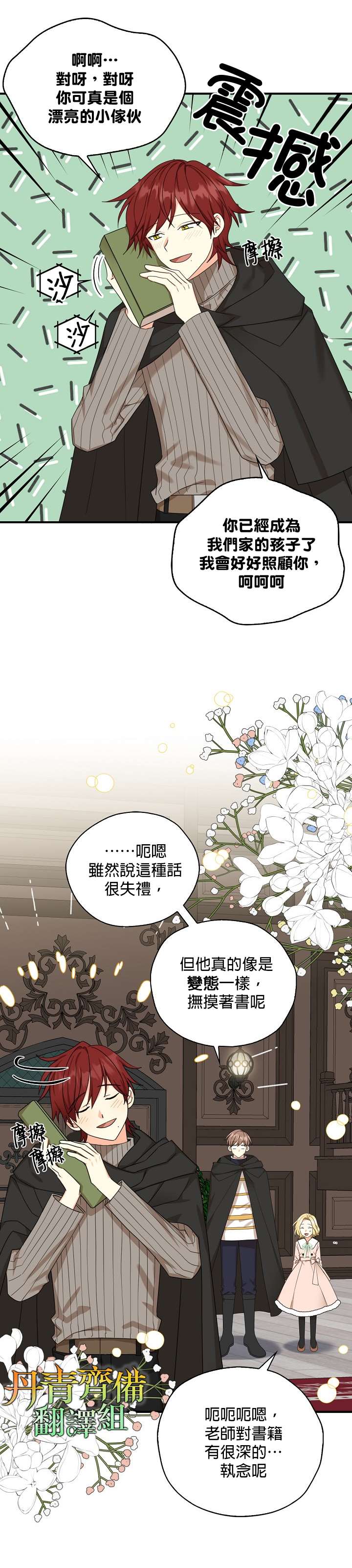 第28话3