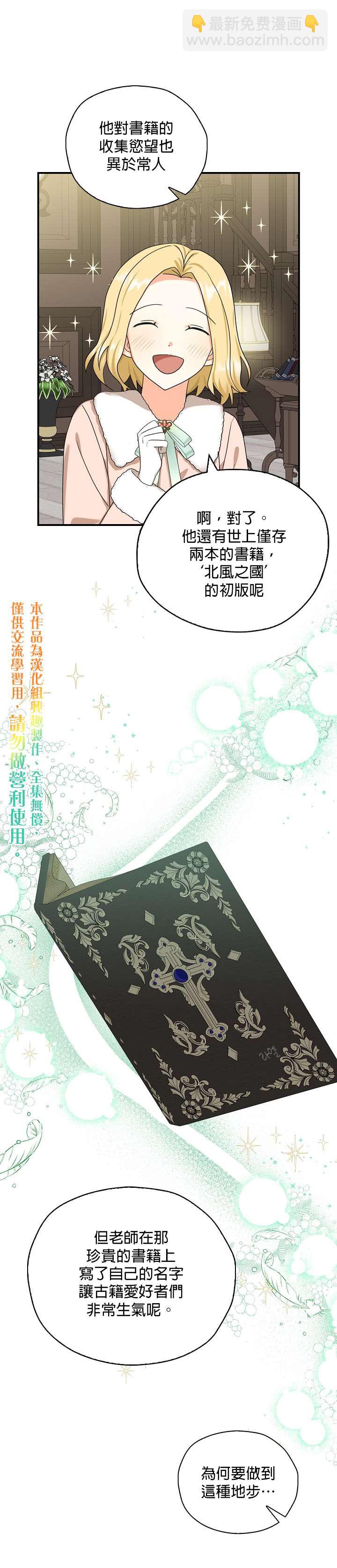 第28话4
