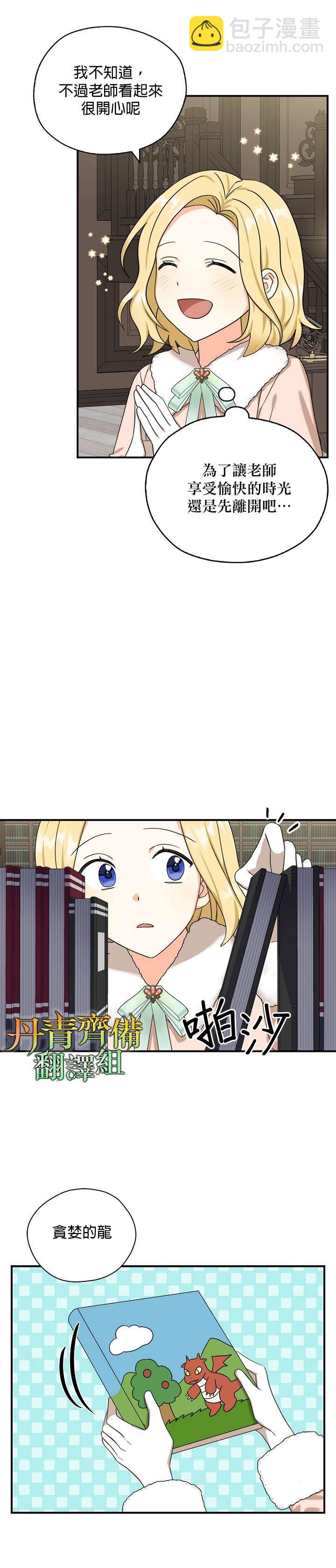 第28话6
