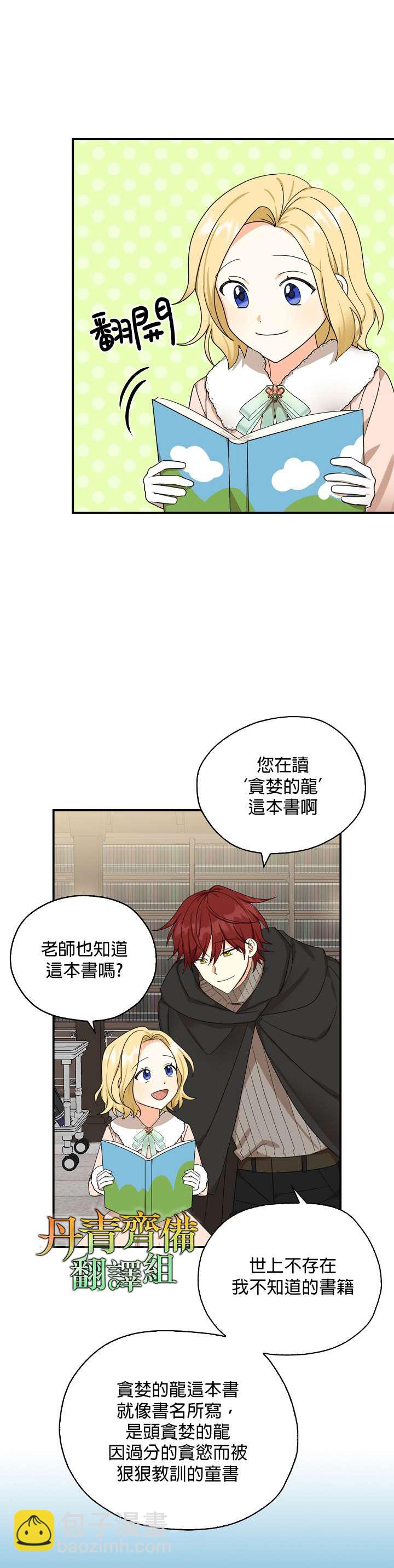 第28话7