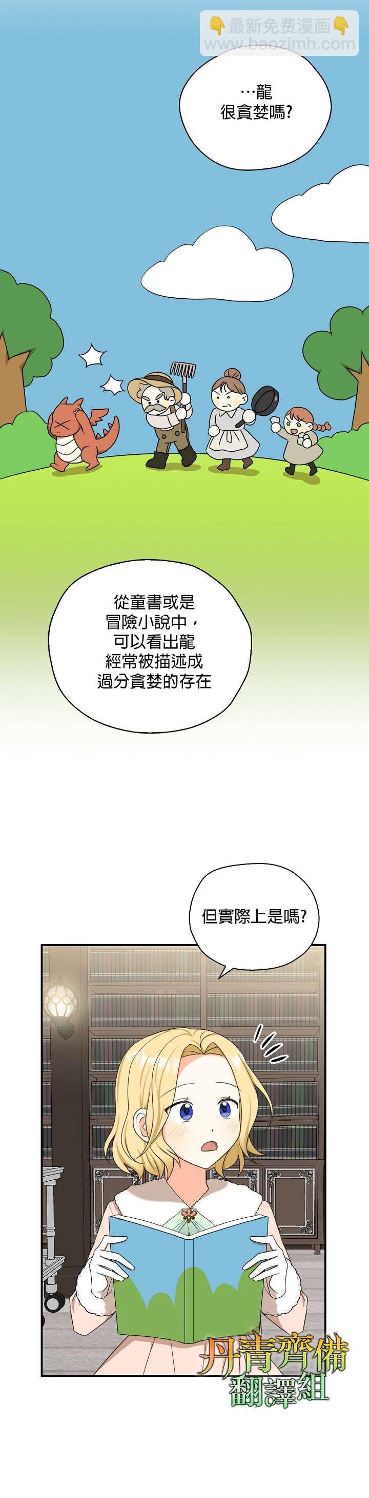 第28话8