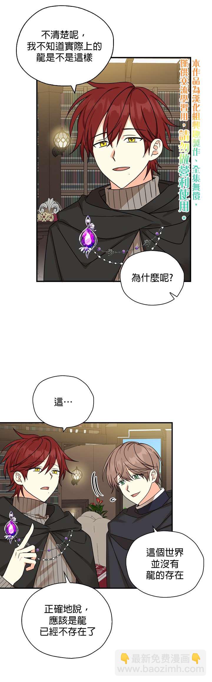 第28话9