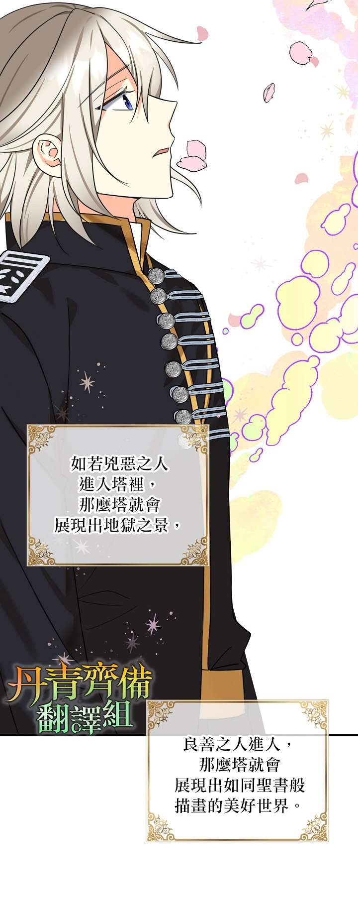 第29话10