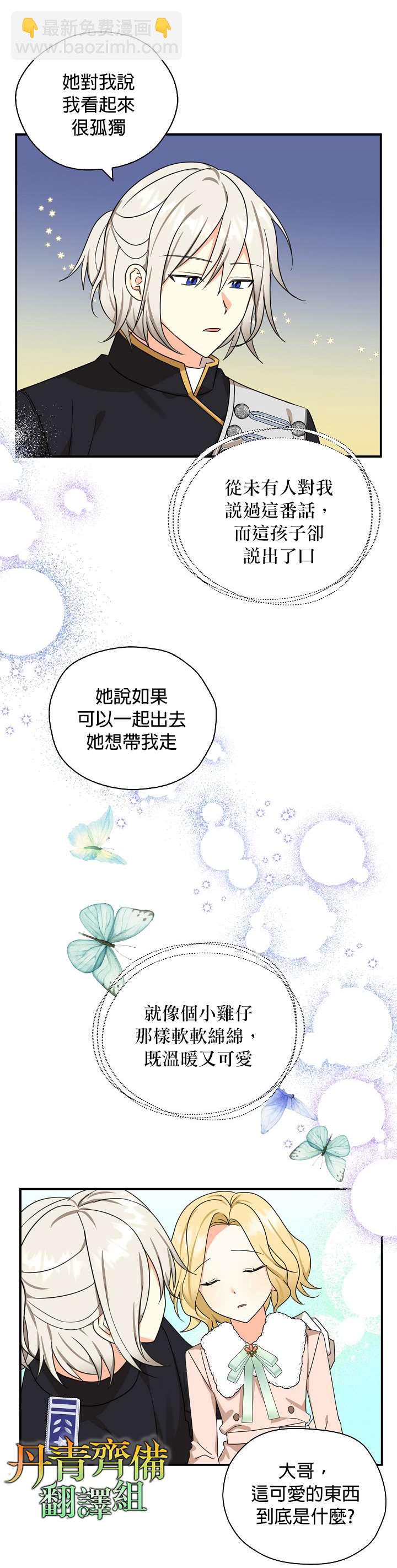 第29话12