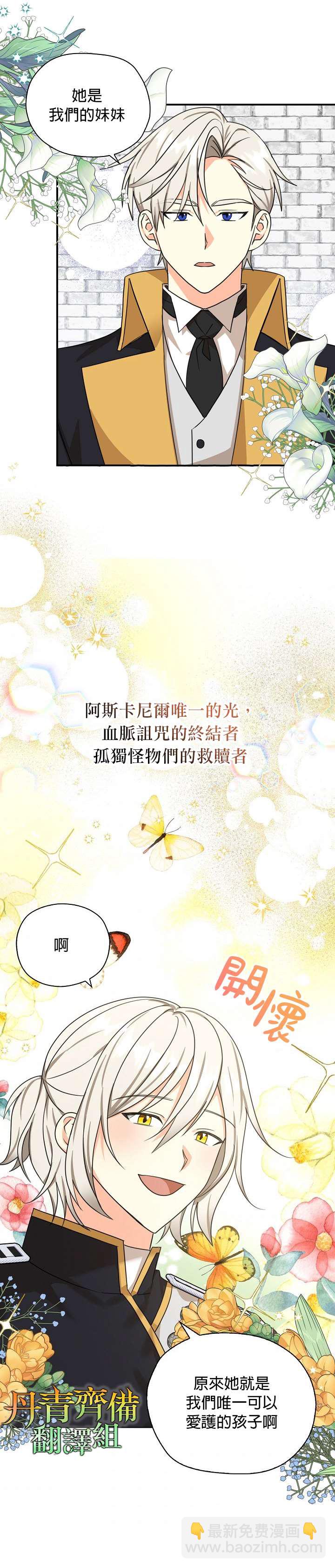 第29话13