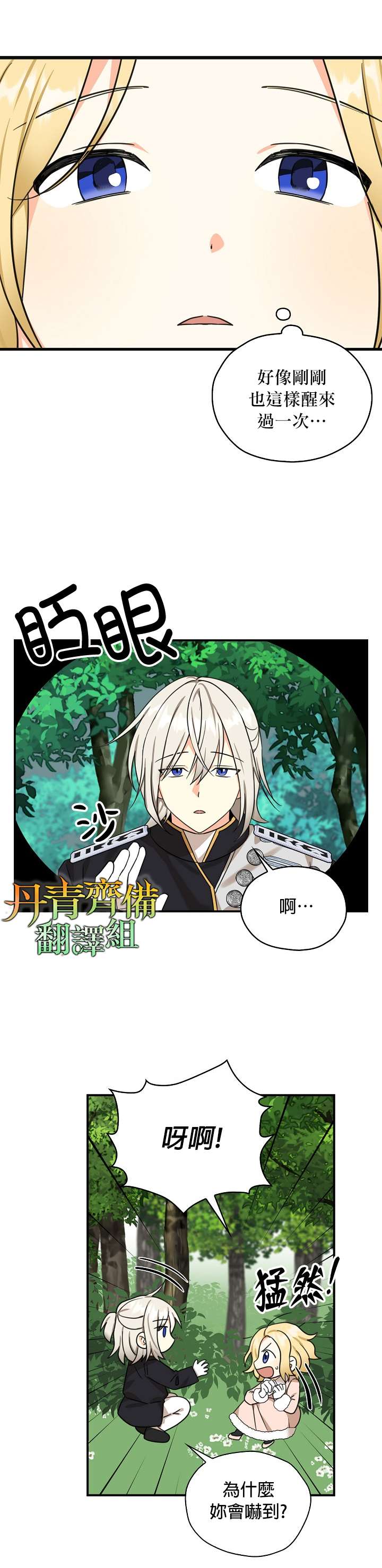第29话18