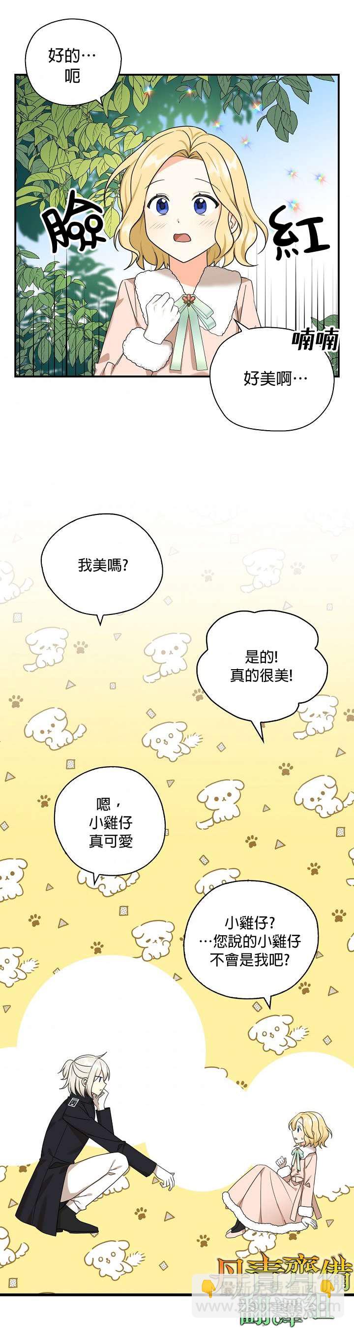 第29话20