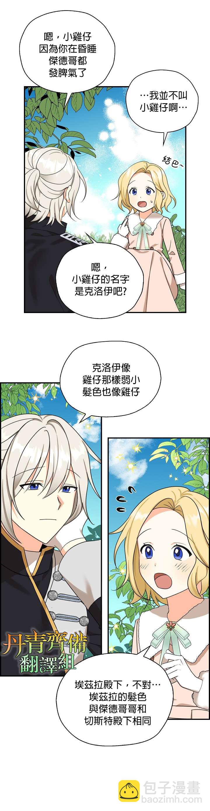 第29话21