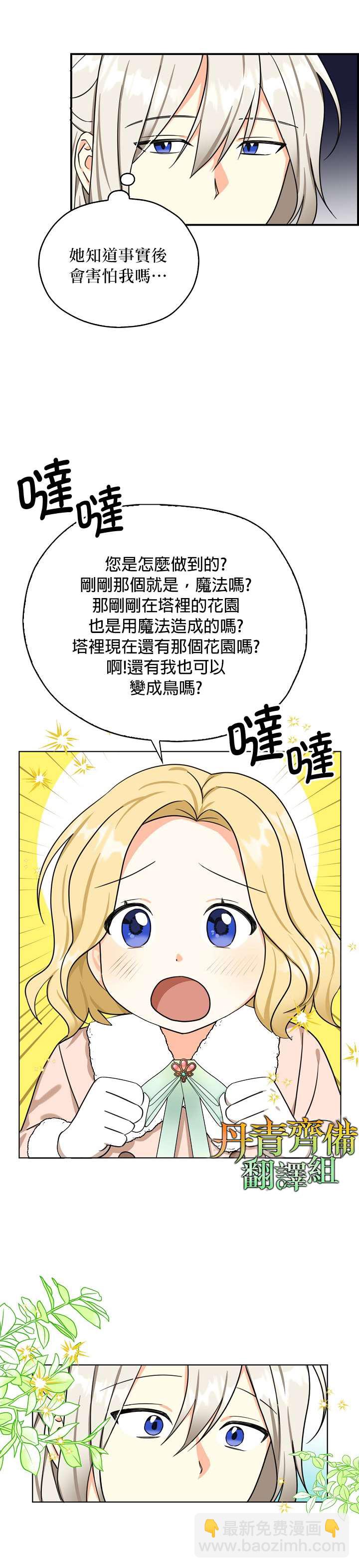 第29话25