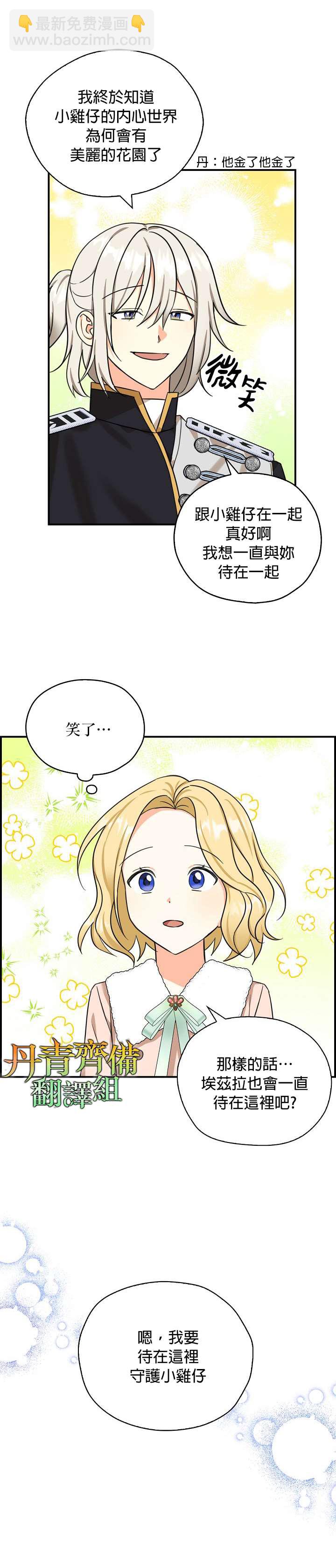 第29话26