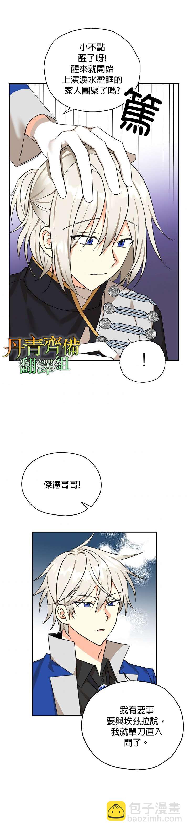 第29话27