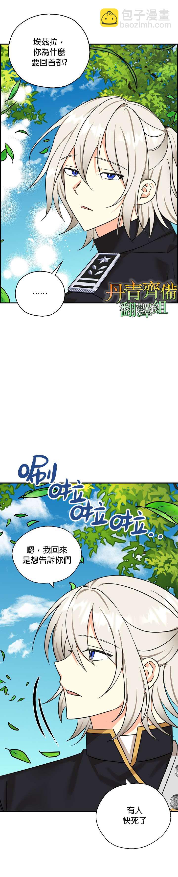 第29话28