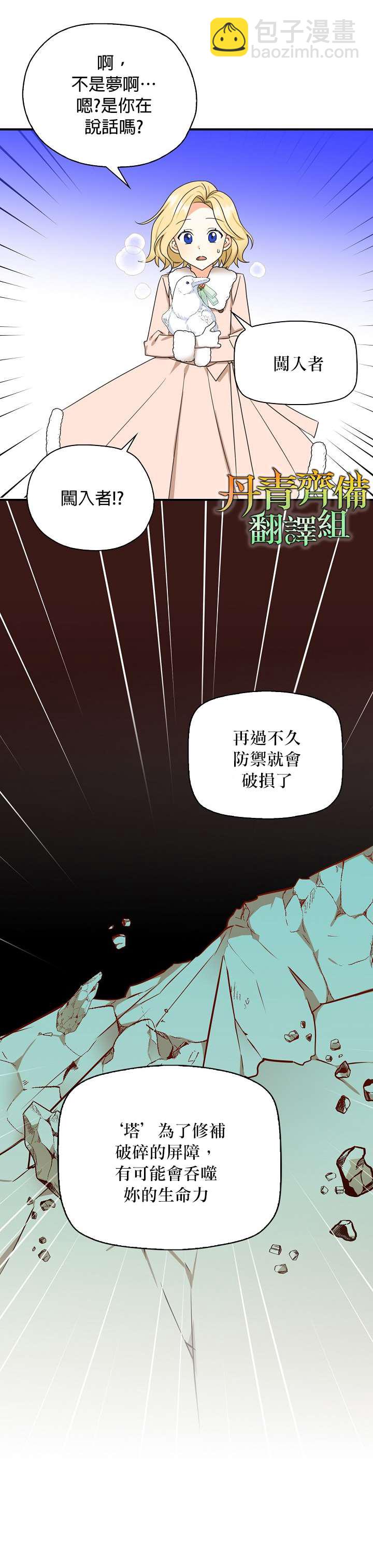 第29话3