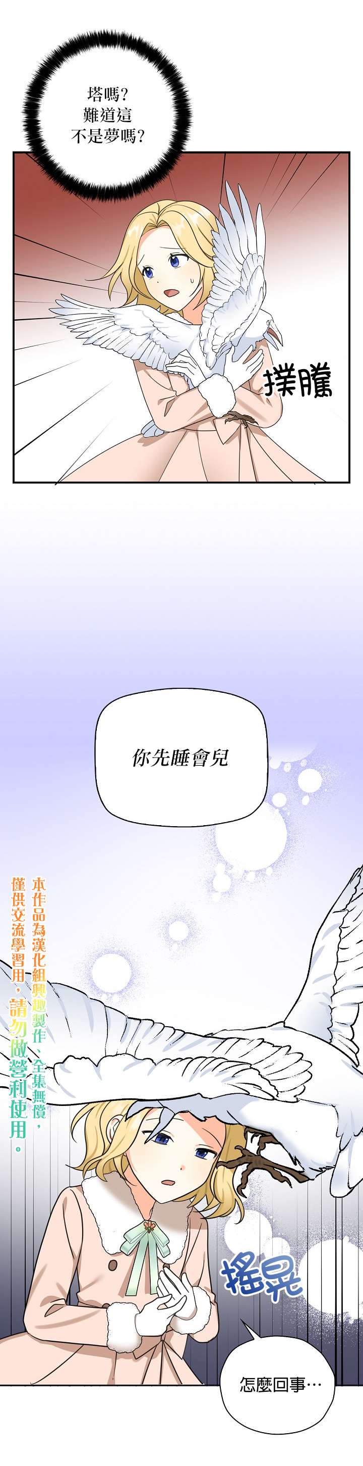 第29话4
