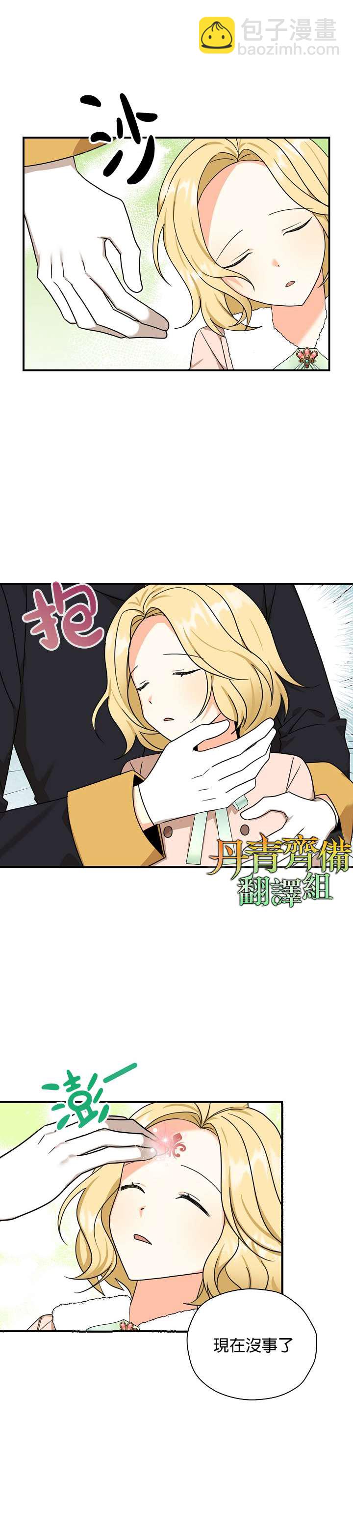 第29话5