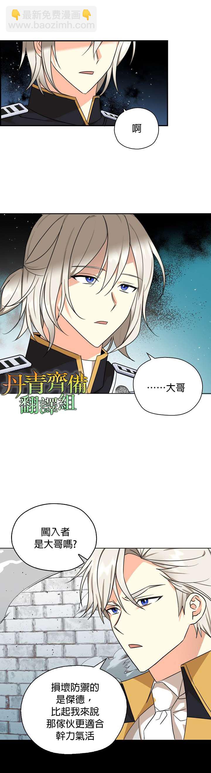 第29话7