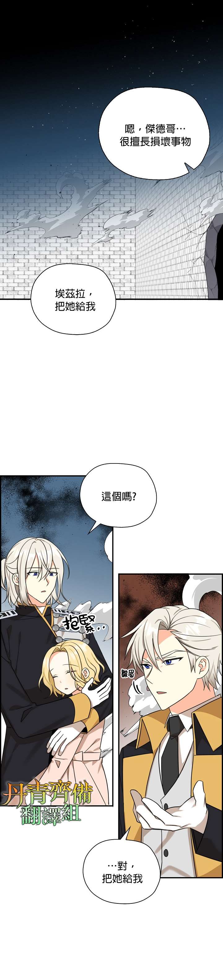 第29话8