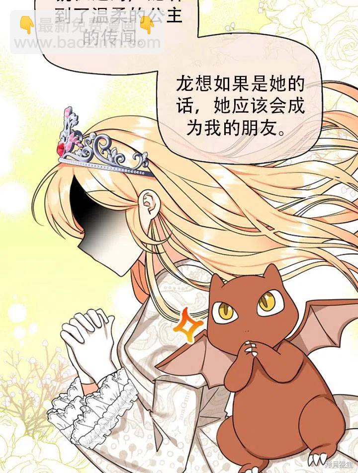 第31话29