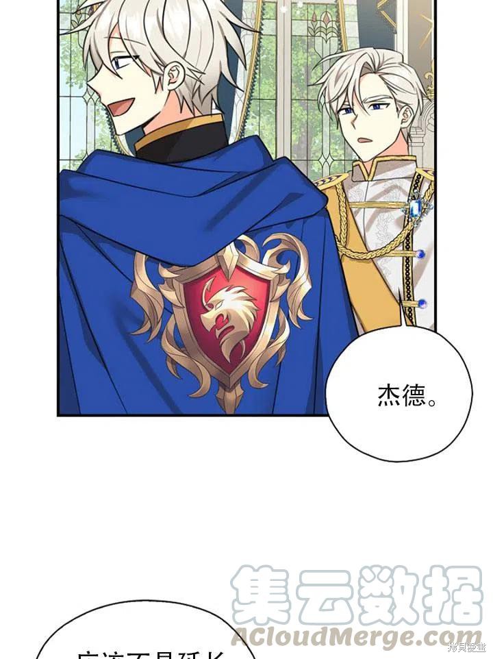 第31话70