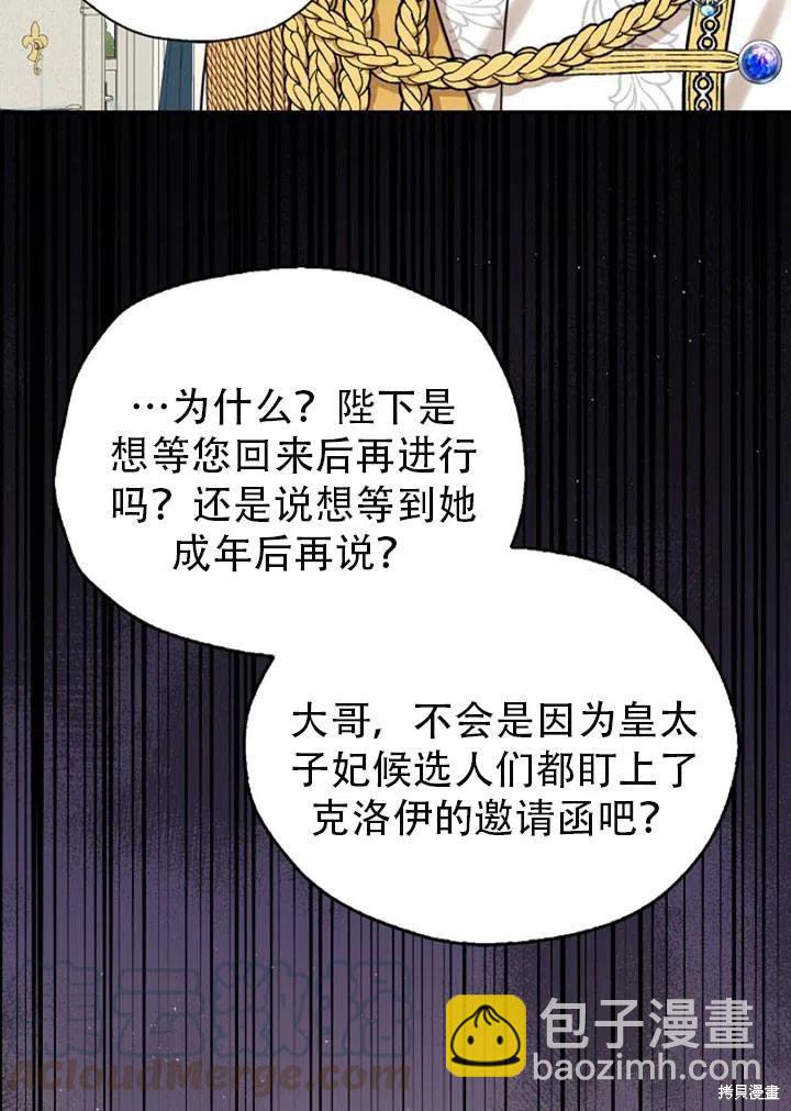 第31话73