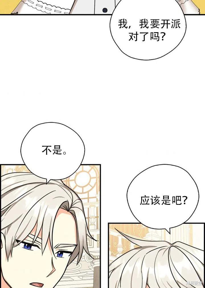 第31话75