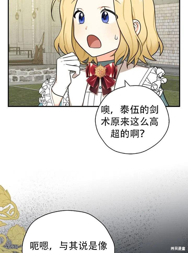 第32话34