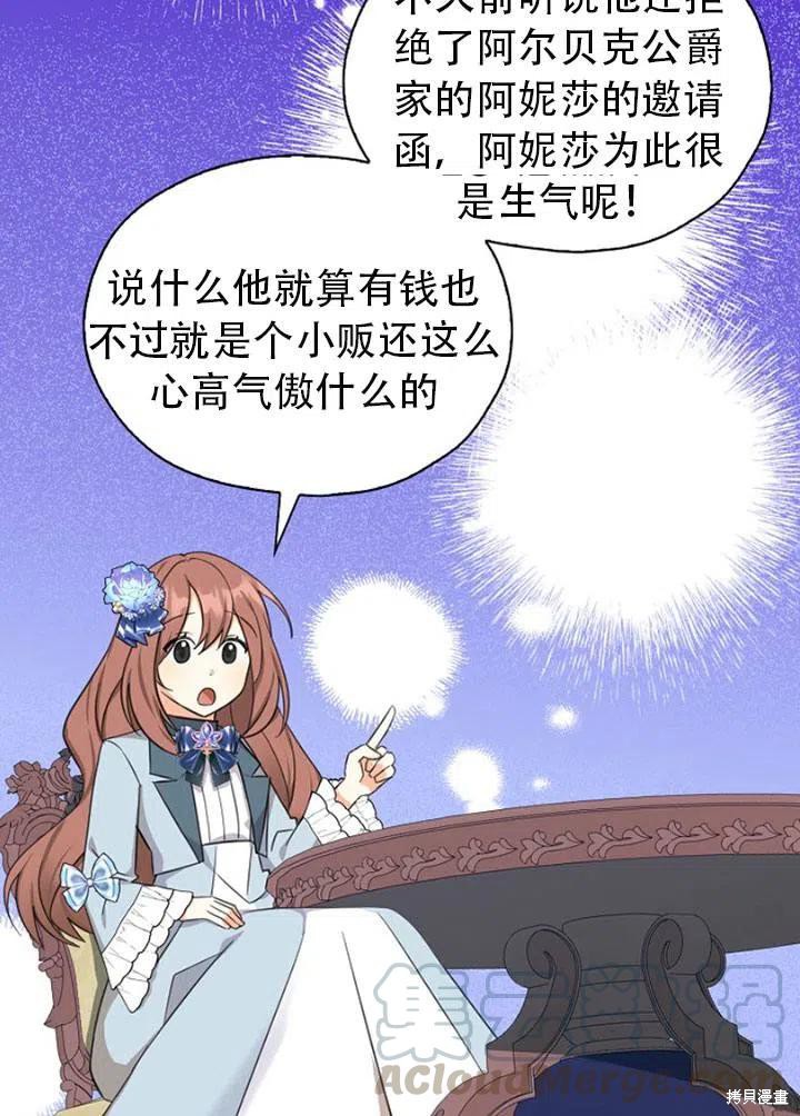 第32话70