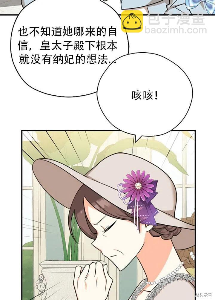 第32话74