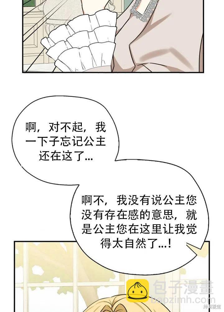 第32话75