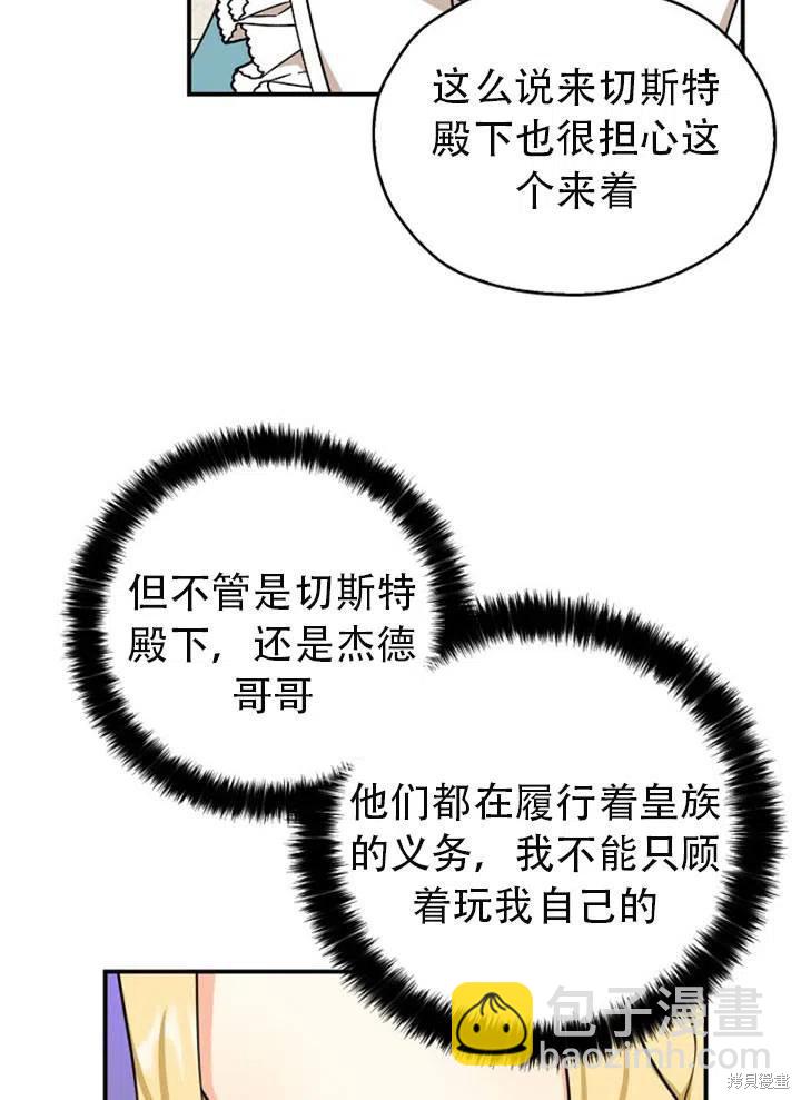 第32话84