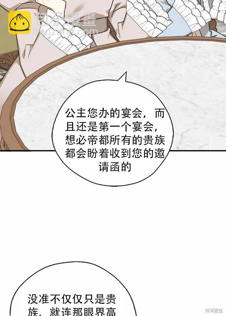 第33话11