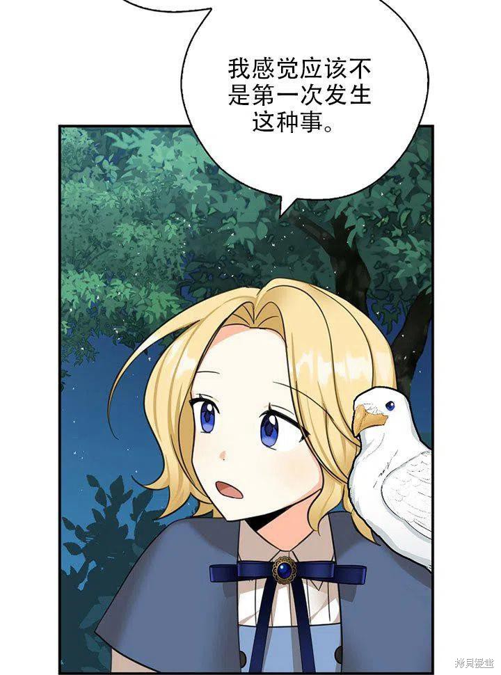 第38话106