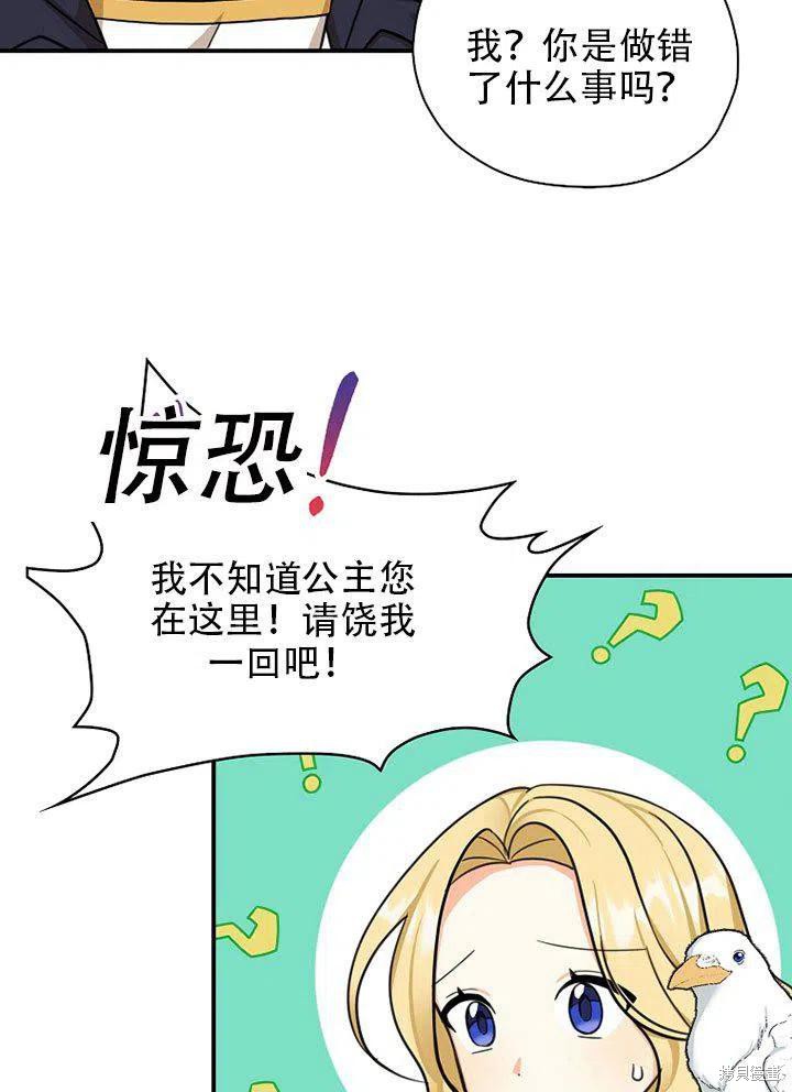 第38话29