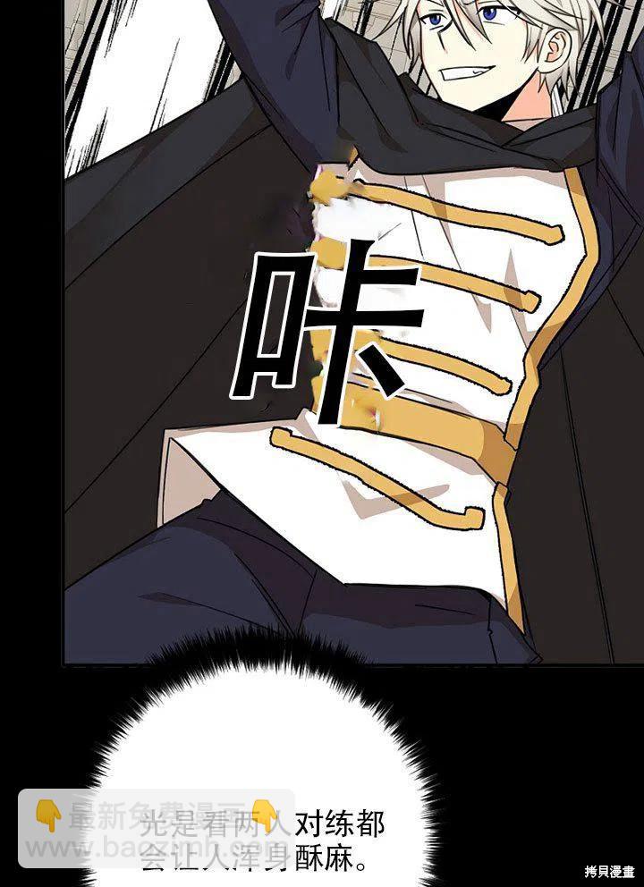第38话6