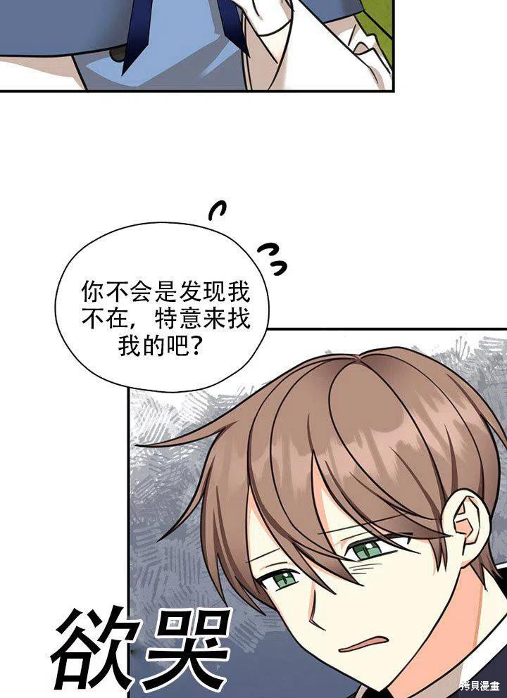 第38话77