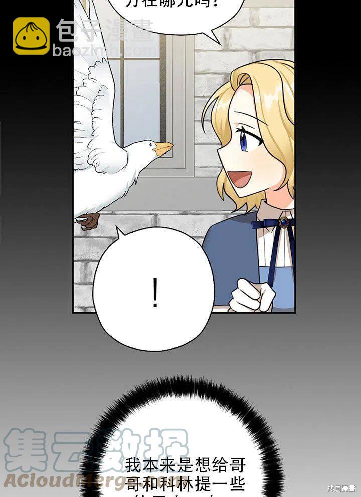 第38话8