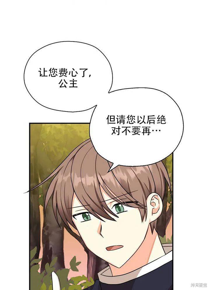 第38话83