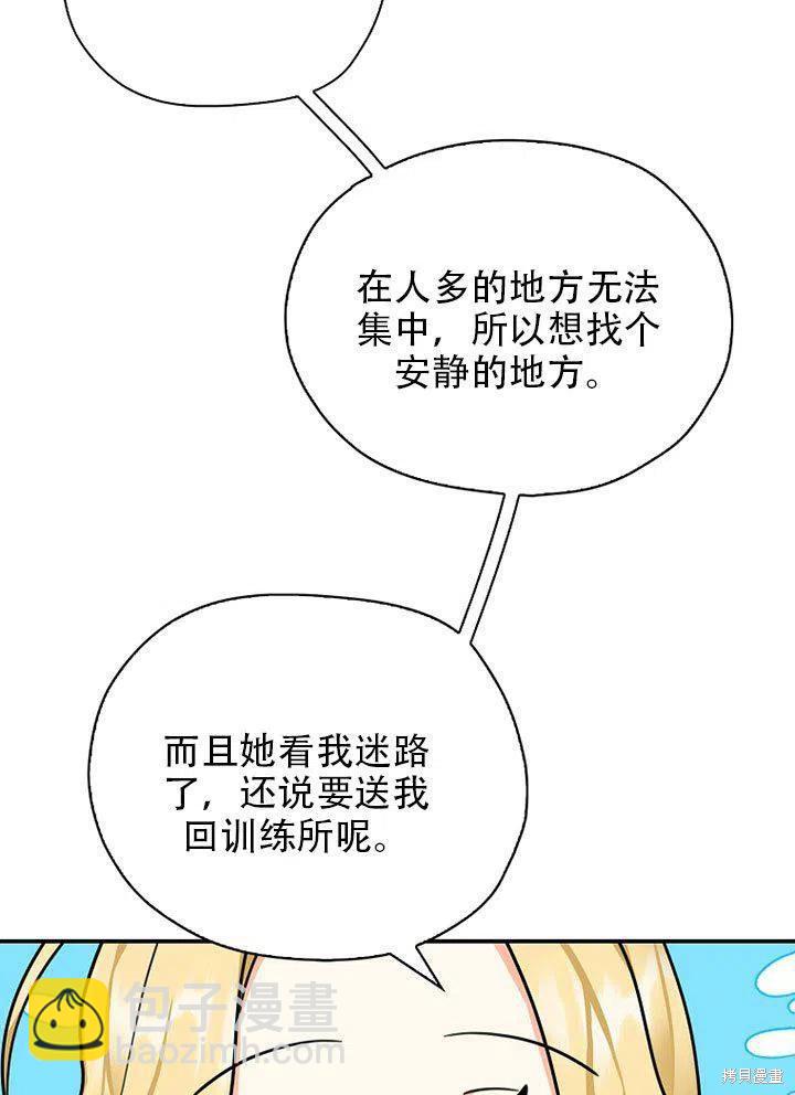 第38话87