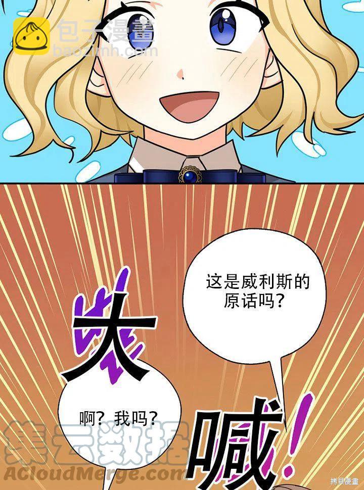 第38话88