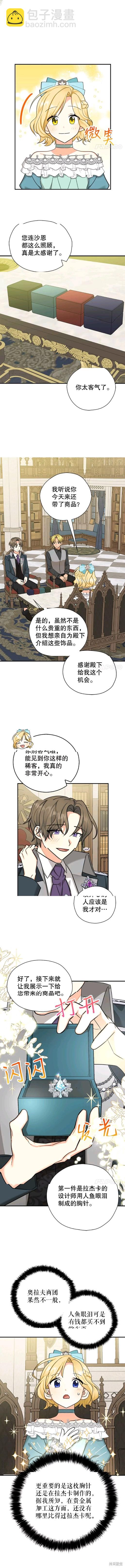 第40话3